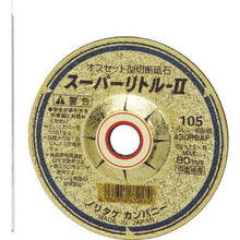 画像をギャラリービューアに読み込む, ノリタケ　オフセット型切断砥石スーパーリトル２　Ａ３０Ｐ　１０５Ｘ２．５Ｘ１５
