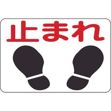โหลดรูปภาพลงในโปรแกรมดูแกลเลอรี GREEN CROSS ป้ายหยุดถนน ผิวถนน -4 300 x 450 มม. ซอฟต์ไวนิล ด้านหลังทากาว
