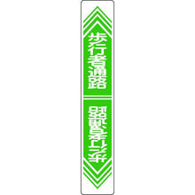 Tải hình ảnh vào trình xem thư viện, Biển báo GREEN CROSS cây Mặt đường dành cho người đi bộ -24 Vinyl mềm 900 x 150 mm có keo ở mặt sau
