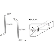 画像をギャラリービューアに読み込む, ダイドーハント　ユニクロ　手違いかすがい　Ｒ（右）　５Ｘ１２０　４本組
