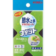 画像をギャラリービューアに読み込む, キクロン　キクロンフィット節水上手
