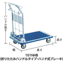 画像をギャラリービューアに読み込む, ＴＲＵＳＣＯ　プレス製台車　ドンキーカート　ハンド式ブレーキタイプ７４０Ｘ４８０
