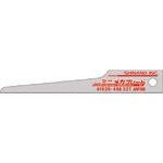 画像をギャラリービューアに読み込む, ＳＩ　ミニメカブレード　３２山　　（１０枚入）

