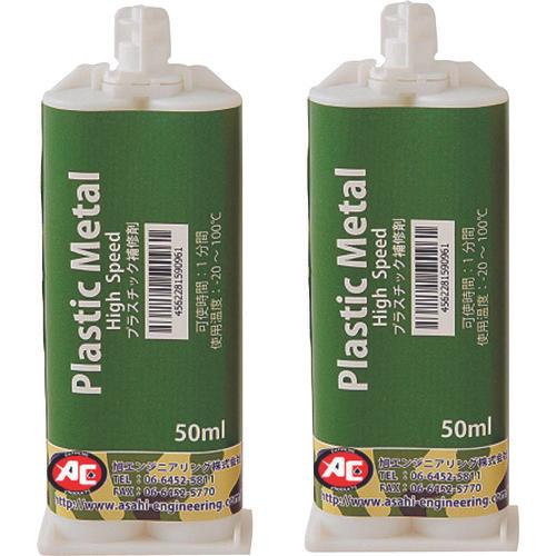 Asahi Plastic Metal PM 2 sets/set