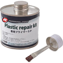 Load image into gallery viewer, Asahi Dedicated Primer SP
