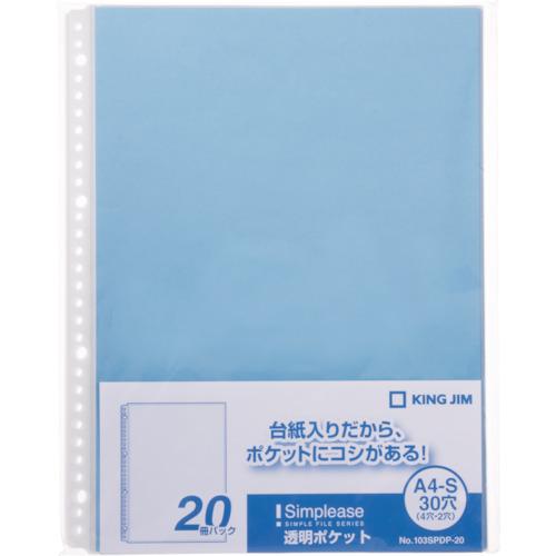 KING JIM Simplies กระเป๋าใส 20P สีน้ำเงิน