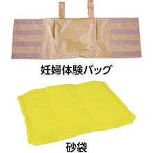 画像をギャラリービューアに読み込む, ｓａｎｗａ　妊婦疑似体験　水袋セット
