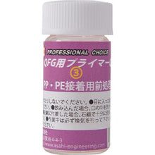 โหลดรูปภาพลงในโปรแกรมดูแกลเลอรี Asahi Instant Adhesive Primer สำหรับ QFG2 QP สำหรับ PP/PE
