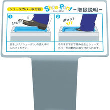 画像をギャラリービューアに読み込む, ｓａｎｗａ　シューポン専用シューズカバー　１パック　１００枚入り＊１０パック
