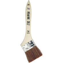 Tải hình ảnh vào trình xem thư viện, Bàn chải dầu KOWA NS 50 mm
