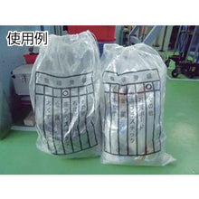 画像をギャラリービューアに読み込む, 萩原　収納袋　雑袋（印刷・半透明タイプ）　半透明　６０ｃｍ×９０ｃｍ

