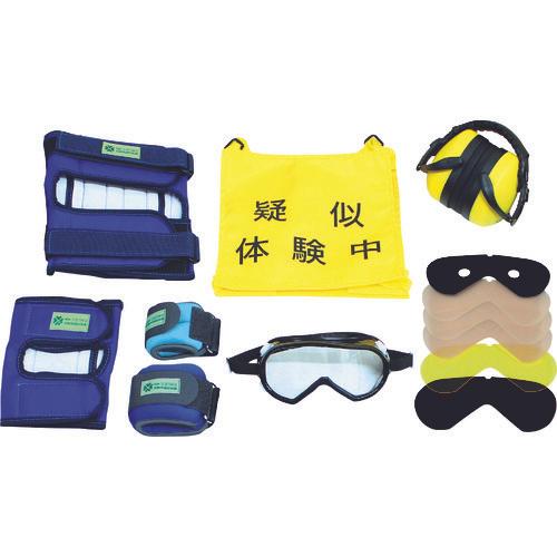 ｓａｎｗａ　高齢者疑似体験教材　スタンダードセット２