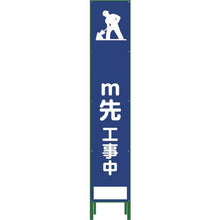 画像をギャラリービューアに読み込む, グリーンクロス　ハーフ２７５　ＳＬ立看板　Ｍ先工事中　ＨＳＬ‐１１
