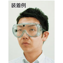 Load image into gallery viewer, YAMAMOTO goggle type protective glasses petroid AF

