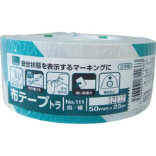 将图像导入到图库查看器中オカモト　布テープトラ　５０ｍｍ×２５ｍ
