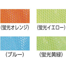 Load image into gallery viewer, GREEN CROSS mesh helmet cover fluorescent yellow green
