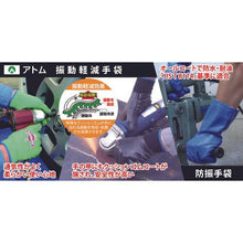 画像をギャラリービューアに読み込む, アトム　振動軽減手袋しんげんくんプロ
