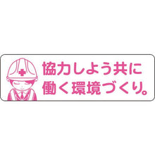 Load image into gallery viewer, GREEN CROSS Safety Helmet Sticker LA-042
