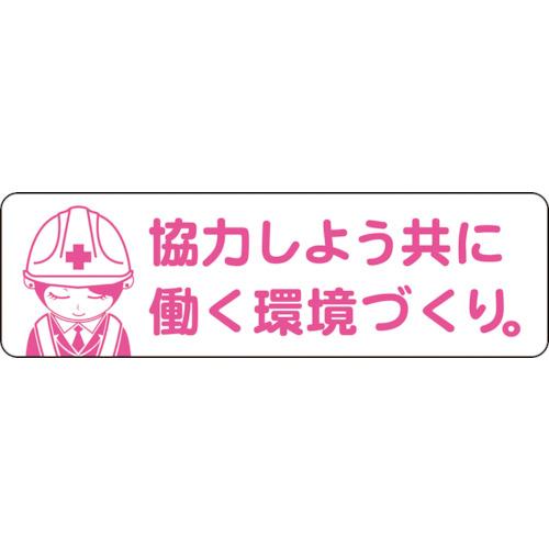 GREEN CROSS Safety Helmet Sticker LA-042