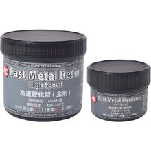 โหลดรูปภาพลงในโปรแกรมดูแกลเลอรี Asahi Kosoku Metal Paste
