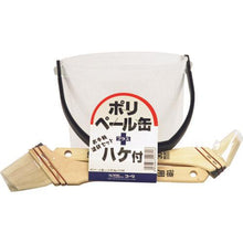 画像をギャラリービューアに読み込む, ＫＯＷＡ　ポリペール缶ハケ付セット１．５Ｌ＋３０ｍｍ＋５０ｍｍ
