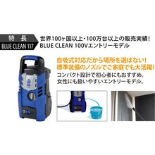 画像をギャラリービューアに読み込む, ＡＲ　ＢＬＵＥ　ＣＬＥＡＮ　１１７
