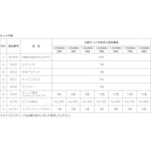 Tải hình ảnh vào trình xem thư viện, Bộ lắp đặt đa điểm cho mỡ PULSARLUBE M (3 vị trí)
