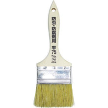 Tải hình ảnh vào trình xem thư viện, Bàn chải diệt côn trùng KOWA 75 mm
