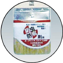 Tải hình ảnh vào trình xem thư viện, Bàn chải diệt côn trùng KOWA 75 mm
