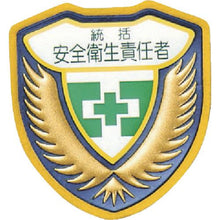 โหลดรูปภาพลงในโปรแกรมดูแกลเลอรี GREEN CROSS (ป้ายติดหน้าอก) General Safety and Health Officer Chest A 73 x 67 mm
