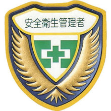 โหลดรูปภาพลงในโปรแกรมดูแกลเลอรี แผ่น GREEN CROSS (ป้ายติดหน้าอก) Health and Safety manager อก C 73 x 67 mm

