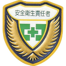 画像をギャラリービューアに読み込む, 緑十字　立体ワッペン（胸章）　安全衛生責任者　胸Ｉ（アイ）　７３×６７ｍｍ
