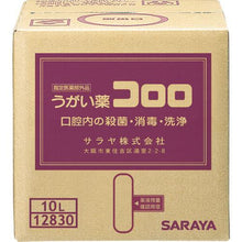 画像をギャラリービューアに読み込む, サラヤ　うがい薬コロロ　１０Ｌ
