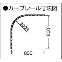 画像をギャラリービューアに読み込む, 岡田　Ｄ３０カーブレール８００×８００×３００Ｒアルミ
