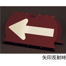 画像をギャラリービューアに読み込む, 緑十字　方向矢印板　赤／白反射矢印　ＭＦＳ－５　４９０×９００ｍｍ　折りたたみ式　ＡＢＳ樹脂
