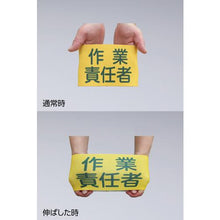 画像をギャラリービューアに読み込む, 緑十字　ピンレスゴム腕章　作業責任者　ＧＷ－５Ｌ　９５ｍｍ幅×腕まわり３５０ｍｍ　Ｌサイズ
