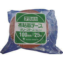 将图像导入到图库查看器中TERAOKA橄榄色胶带 NO. 141 100mm x 25M
