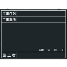 Tải hình ảnh vào trình xem thư viện, Bảng đen Tsukushi để chụp ảnh công trình xây dựng bằng gỗ (với chủ đề công trình, địa điểm xây dựng, người xây dựng và các cột ngày tháng)
