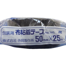 将图像导入到图库查看器中TERAOKA彩色橄榄色胶带 NO. 145黑50mmX25M
