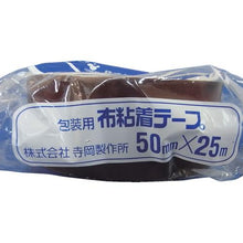 将图像导入到图库查看器中TERAOKA彩色橄榄色胶带 NO. 145棕50mmX25M
