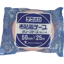将图像导入到图库查看器中TERAOKA彩色橄榄色胶带 NO. 145红50mmX25M
