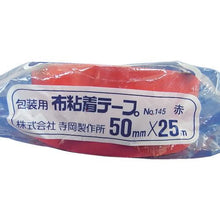 将图像导入到图库查看器中TERAOKA彩色橄榄色胶带 NO. 145红50mmX25M
