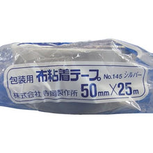 将图像导入到图库查看器中TERAOKA彩色橄榄色胶带 NO. 145银50mmX25M
