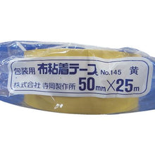 将图像导入到图库查看器中TERAOKA彩色橄榄色胶带 NO. 145黄50mmX25M

