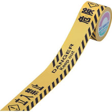 将图像导入到图库查看器中GREEN CROSS路障胶带(Marking Tape) Dangerous No Entry Blind Tricot-60B 60mm Width x 50m Non-Adhesive
