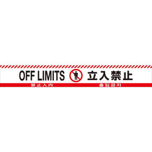 将图像导入到图库查看器中GREEN CROSS路障胶带 禁止进入（4 种语言） 红/白Blind Tricot-60G 60mm 宽 x 50m
