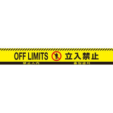 将图像导入到图库查看器中GREEN CROSS路障胶带禁止进入（4 种语言）黄色/黑色Blind Tricot-60H 60mm 宽 x 50m
