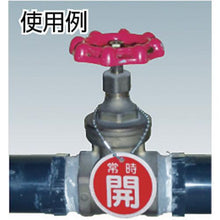 画像をギャラリービューアに読み込む, 緑十字　バルブ開閉札　常時閉（青）　特１５－７Ｃ　５０ｍｍΦ　両面表示　ＰＥＴ
