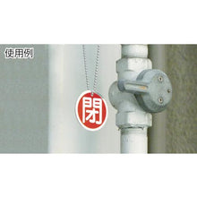 画像をギャラリービューアに読み込む, 緑十字　バルブ開閉札　開（青）　５０×５０ｍｍ　両面表示　アルミ製

