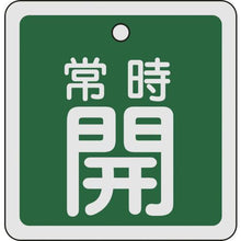 โหลดรูปภาพลงในโปรแกรมดูแกลเลอรี ป้ายเปิด/ปิดวาล์ว GREEN CROSS, เปิดปกติ (สีเขียว), 80 x 80 มม., แสดงผลสองด้าน, อะลูมิเนียม
